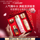 雅诗兰黛樱花水100ml精华液补水化妆品礼盒护肤品套装520送女朋友礼物