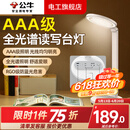 公牛（BULL）台灯带插座一体多功能全光谱护眼学习专用大学生宿舍床头阅读灯 国AAA级护眼插座台灯(含USB)