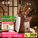 张小泉 淳木六件刀具套装 套刀 菜刀斩骨刀多用刀水果刀磨刀器D31090100