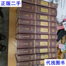 成都市志1990-2005（全十册全6卷） 成都市地方志编纂委员会 方志出版社二手书