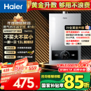 海尔（Haier）【MODEL】13升燃气热水器天然气 节能省气40%【国家补贴15%】低水压启动 静音速热13MODEL(12T)U1