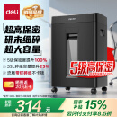 得力大型办公室专用5级保密商务碎纸机 单次碎纸8张 23L可视大容量文件A4家用粉碎机  GA510