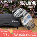 卡普沃 KAPVOE变色骑行眼镜日夜两用自行公路车专业防风护目镜运动近视男女