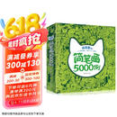 萌萌童心简笔画5000例