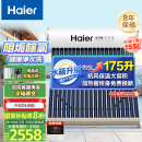 海尔（Haier）太阳能热水器家用175升一级能效自动定时上水 热水全天候WIFI电辅加热水箱升级 20管175升J7