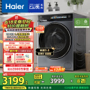 海尔（Haier）滚筒洗衣机全自动10公斤懒人家用家电国家补贴20% 云溪3.0直驱洁净 XQG100-BLDE583HU1