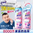 老管家花香空调清洗剂500ml*2家用免拆洗清新樱花香除菌除垢除臭
