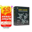 动漫人体结构表现技法专项训练（数艺设出品） 阅读狂欢节