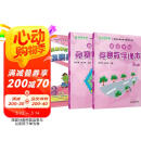 高思学校竞赛三年级套装（导引+课本）（全三册）新概念奥林匹克数学丛书