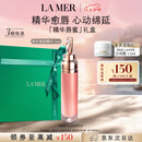 海蓝之谜（LA MER）丰盈唇部精华7ml润唇膏护肤品化妆品礼盒七夕情人节生日礼物女