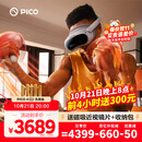 PICO 4 Ultra  【全国七仓发货】MR混合现实一体机VR智能3d眼镜头显XR设备游戏机非AIPro ARquest3设备 先锋版 赠便携包+近视镜片+5款游戏