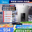 美的（Midea）16升燃气热水器天然气智控增压水伺服恒温【国补立减15%】 ECO节能 低水压启动JSQ30-MK6耀夜