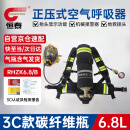 HENGTAI/恒泰 正压式空气呼吸器3C认证6.8L碳纤维瓶含阻燃保护罩（机械表）消防救援有限空间RHZK6.8/B