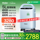 海尔（Haier）5L升医用制氧机家用吸氧机老人氧气遥控带雾化超轻音507W国家补贴