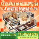 极地阳光【国家补贴15%多层发热地板套餐定制】多层地板木地板环保卧室 地板面积定制【11000元】