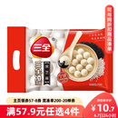 三全宁波风味黑芝麻汤圆1kg约84只 经典简装早餐家庭装元宵