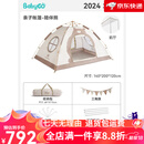BG-BABYGOBG-儿童帐篷室内女孩男孩秘密基地小屋户外野营游戏屋玩具屋 【轻奢亲子款】陪伴熊帐篷