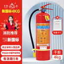 星浙安25年新国标干粉灭火器4公斤手提商用家用国家消防认证MF/ABCE4