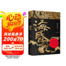 海昏（马伯庸推荐，豆瓣阅读历史悬疑神作） 小说