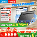 美的（Midea）【GX1000SMax尊享版】嵌入式洗碗机18套大容量智能投放变频五臂飓风洗内循环烘干四星消毒洗消一体