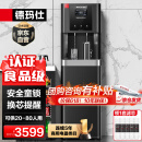 德玛仕（DEMASHI）商用净水器直饮水机学校公司办公室工业工厂商用开水器五级RO净化加热过滤一体饮水机烧水器YT-2K