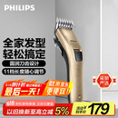 飞利浦（PHILIPS）电动理发器成人儿童电推剪家用剃头电推子全家适用 生日礼物送男士送老公 国家补贴 QC5131/15 