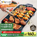 小熊（Bear）烤肉锅电烤盘 电烤炉烧烤家用多功能电烧烤炉 52cm加大烤盘猛火速烤轻油少烟不粘烤串烤肉机 E20U1