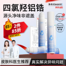 净舟 15%四氯羟铝锆止汗露脚汗医狐臭用走珠腋臭异味男女士专用30g*1