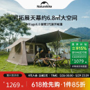 NatureHike挪客Village 6.0屋脊2代速开帐篷天幕户外露营黑胶防晒防雨小屋帐