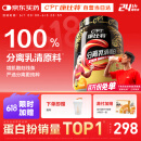 康比特分离乳清蛋白粉增肌粉88%高蛋白低脂低乳糖健身人士蛋白粉750g