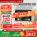 凯度（CASDON）微波炉烤箱一体机蒸烤微波微蒸烤炸一体机32L大容量陶瓷膜内胆 高清彩屏触控 B8