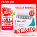 【原研进口】心达悦 氢溴酸伏硫西汀片 10mg*14片/盒 2盒装