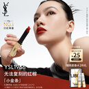 圣罗兰（YSL）小金条口红1966红棕色哑光化妆品生日礼物女送女友
