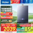 海尔（Haier）【K系列KL7】16升燃气热水器天然气5A一级恒温 TSI增压大水量【国家补贴15%】一级静音 以旧换新
