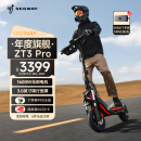 Segway电动滑板车成人九号电动车两轮代步便携式折叠前后双减震运动模式越野全速真续航ZT3 Pro