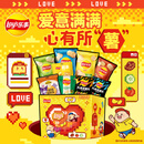 乐事（Lay's）薯片 爱意满满大礼盒 630g 送女生礼物送小朋友 休闲零食百事食品