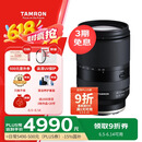 腾龙（Tamron）A071S 28-200mm F/2.8-5.6 Di III RXD大光圈远摄大变焦镜头 索尼全画幅微单镜头(索尼全幅E口)