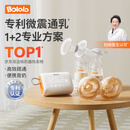 波咯咯（bololo）双边吸奶器电动无痛全自动吸乳微震通乳大吸力挤奶拔奶器 微震V20-APP全场景