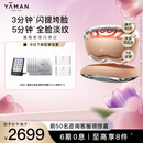 雅萌（YAMAN）熬夜闪修仪 家用美容仪 早晚急护紧致平滑肌肤【 生日礼物女生送人送礼】