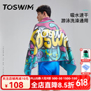 TOSWIM拓胜游泳速干浴巾温泉吸水巾男女成人披风运动健身旅行毛巾快干 海洋涂鸦【160*80cm】