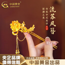 中国黄金（CHINA GOLD） 黄金发簪足金国潮古风发簪硬金凤凰花朵流苏头饰凤叉生日礼物 凤凰流苏黄金发簪 约9.1g