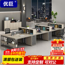 优巨工位办公桌工作台办公室用员工卡座电脑桌椅4人简约现代办公家具 3.6米面对面6人位（含椅）-木纹