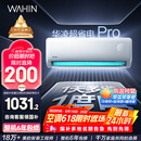 华凌空调 大1.5匹新一级能效 超省电pro变频冷暖空调挂机 KFR-35GW/N8HA1Ⅲ-P 以旧换新家电国家补贴