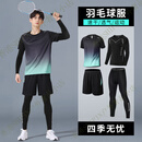 SKINS运动套装男跑步速干衣健身衣服羽毛球服网球篮球训练装备全套 黑绿科技四件套【速干透气】 M