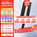 神牛 补光灯LC500/LC1000棒灯手持补光灯补光棒户外美食拍摄摄影便携可调色温人像美颜灯补光灯 手持便携棒灯LC500【双色温版，只有黄白光】 标配