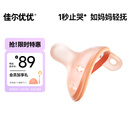 佳尔优优（garkoko）安抚奶嘴0-3-6个月母乳防胀超轻气新生婴儿玩具硅胶哄睡安抚宝宝 