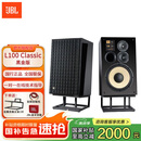 JBL L100  Classic系列监听音箱经典版 高端hifi高保真书架音箱一对 L100 Classic黑金版