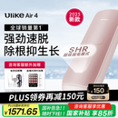 Ulike  Air4蓝宝石冰点脱毛仪去小胡子送女生礼物美容仪