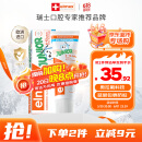 ELMEX艾美适含氟儿童牙膏6-12岁少儿防蛀换牙期牙膏青少年学生牙龈护理