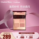 CHARLOTTE TILBURYCT四色奢彩眼影盘枕边话5.2g 温柔粉棕  送女友礼物